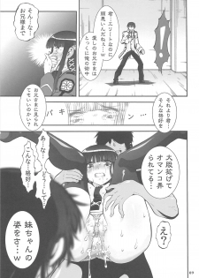 (COMIC1☆8) [Tsurikichi Doumei (Umedama Nabu)] Ahou ka Houtou no Retsujousei (Mahouka Koukou no Rettousei, Shirokuma Cafe) - page 8