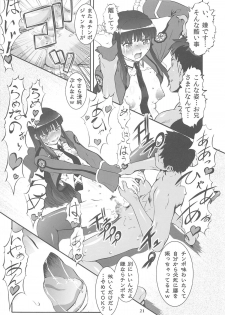 (COMIC1☆8) [Tsurikichi Doumei (Umedama Nabu)] Ahou ka Houtou no Retsujousei (Mahouka Koukou no Rettousei, Shirokuma Cafe) - page 20