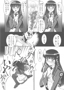 (COMIC1☆8) [Tsurikichi Doumei (Umedama Nabu)] Ahou ka Houtou no Retsujousei (Mahouka Koukou no Rettousei, Shirokuma Cafe) - page 5