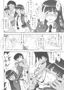 (COMIC1☆8) [Tsurikichi Doumei (Umedama Nabu)] Ahou ka Houtou no Retsujousei (Mahouka Koukou no Rettousei, Shirokuma Cafe) - page 7