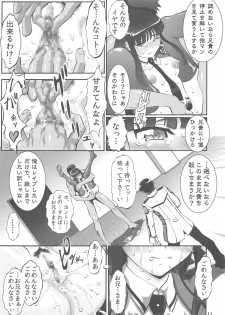 (COMIC1☆8) [Tsurikichi Doumei (Umedama Nabu)] Ahou ka Houtou no Retsujousei (Mahouka Koukou no Rettousei, Shirokuma Cafe) - page 10