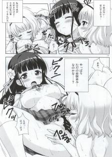 (C86) [Punipuni Doumei (Mizuki Gyokuran)] Love Latte (Gochuumon wa Usagi desu ka?) - page 15