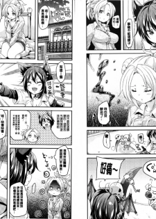[Marui Maru] Kemopai ~Sakusei Girls~ | 牝獸淫乳 [Chinese] - page 24