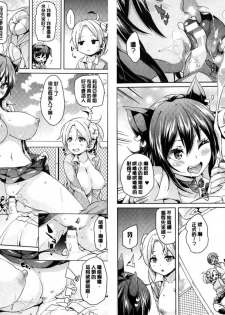 [Marui Maru] Kemopai ~Sakusei Girls~ | 牝獸淫乳 [Chinese] - page 9