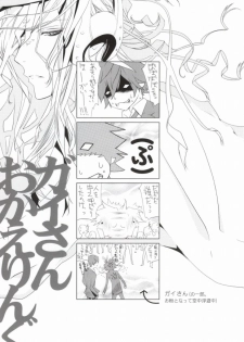 [BiniPin (LucieQ)] Zankoku no Gekijou (Guilty Crown) - page 10