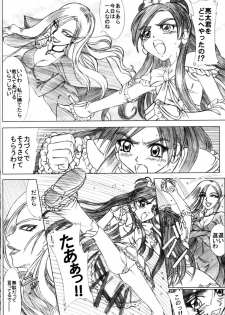 [Lover's (Inanaki Shiki)] white milk & black coffee (Futari wa Precure) - page 9