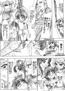 [Lover's (Inanaki Shiki)] white milk & black coffee (Futari wa Precure) - page 17