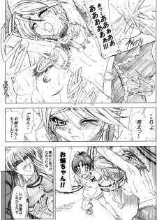 [Lover's (Inanaki Shiki)] white milk & black coffee (Futari wa Precure) - page 8