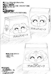 [Lover's (Inanaki Shiki)] white milk & black coffee (Futari wa Precure) - page 25
