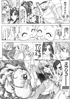 [Lover's (Inanaki Shiki)] white milk & black coffee (Futari wa Precure) - page 16