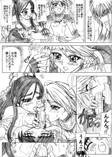 [Lover's (Inanaki Shiki)] white milk & black coffee (Futari wa Precure) - page 18