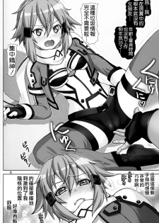 (CT24) [Raijinkai (Haruki Genia)] Koshi Yurasete Shinon-san (Sword Art Online) [Chinese] [空気系☆漢化] - page 6