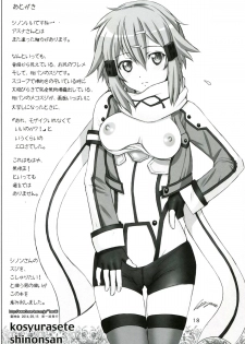 (CT24) [Raijinkai (Haruki Genia)] Koshurasete Shinon-san (Sword Art Online) - page 17