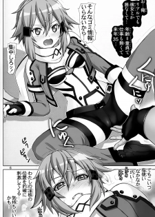 (CT24) [Raijinkai (Haruki Genia)] Koshurasete Shinon-san (Sword Art Online) - page 5