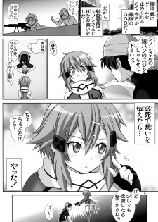 (CT24) [Raijinkai (Haruki Genia)] Koshurasete Shinon-san (Sword Art Online) - page 3