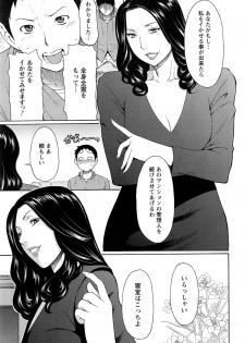 [Takasugi Kou] Madam Palace Ch. 9 (Action Pizazz 2014-12) - page 5