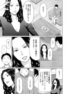 [Takasugi Kou] Madam Palace Ch. 9 (Action Pizazz 2014-12) - page 3