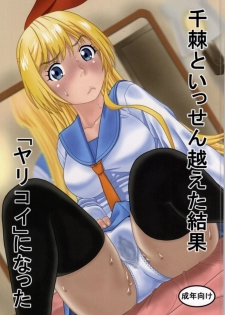 (COMIC1☆8) [Studio Wallaby (Niiruma Kenji)] Chitoge to Issen Koeta Kekka Yarikoi ni Natta (Nisekoi) - page 1