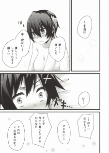 (SC62) [Zattou Keshiki (10mo, Shino)] Rakushiyo! (Nisekoi) - page 36