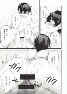 (SC62) [Zattou Keshiki (10mo, Shino)] Rakushiyo! (Nisekoi) - page 34