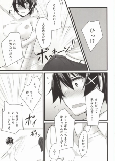 (SC62) [Zattou Keshiki (10mo, Shino)] Rakushiyo! (Nisekoi) - page 30