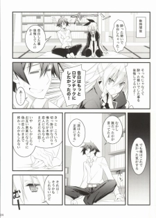 (SC62) [Zattou Keshiki (10mo, Shino)] Rakushiyo! (Nisekoi) - page 21
