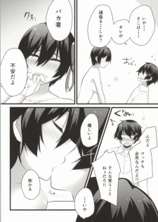 (SC62) [Zattou Keshiki (10mo, Shino)] Rakushiyo! (Nisekoi) - page 37