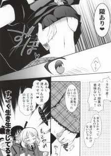 (C86) [Ennui Tei (Ousawa Kanata)] Nagisa-chan to Hokentaiiku! (Ansatsu Kyoushitsu) - page 6