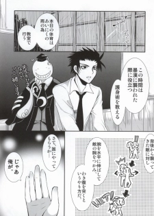 (C86) [Ennui Tei (Ousawa Kanata)] Nagisa-chan to Hokentaiiku! (Ansatsu Kyoushitsu) - page 2