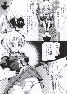 (C86) [Ennui Tei (Ousawa Kanata)] Nagisa-chan to Hokentaiiku! (Ansatsu Kyoushitsu) - page 11