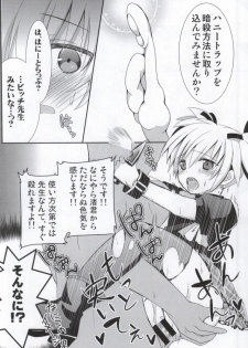 (C86) [Ennui Tei (Ousawa Kanata)] Nagisa-chan to Hokentaiiku! (Ansatsu Kyoushitsu) - page 17