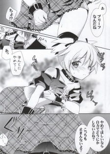 (C86) [Ennui Tei (Ousawa Kanata)] Nagisa-chan to Hokentaiiku! (Ansatsu Kyoushitsu) - page 7