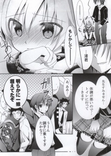 (C86) [Ennui Tei (Ousawa Kanata)] Nagisa-chan to Hokentaiiku! (Ansatsu Kyoushitsu) - page 9