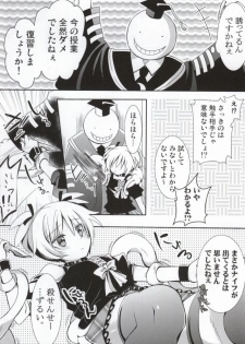 (C86) [Ennui Tei (Ousawa Kanata)] Nagisa-chan to Hokentaiiku! (Ansatsu Kyoushitsu) - page 12