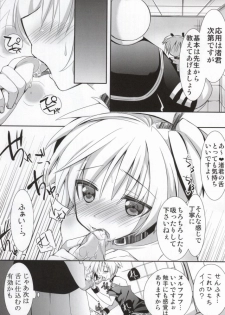 (C86) [Ennui Tei (Ousawa Kanata)] Nagisa-chan to Hokentaiiku! (Ansatsu Kyoushitsu) - page 18
