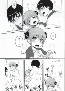 (SUPER23) [MIRAGE CAT (Suika Soda)] Kono Ato Muchakucha Sex shita (Gintama) - page 14