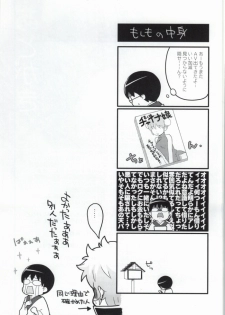 (SUPER23) [MIRAGE CAT (Suika Soda)] Kono Ato Muchakucha Sex shita (Gintama) - page 20