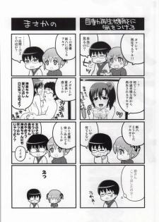 (SUPER23) [MIRAGE CAT (Suika Soda)] Kono Ato Muchakucha Sex shita (Gintama) - page 19