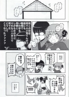 (SUPER23) [MIRAGE CAT (Suika Soda)] Kono Ato Muchakucha Sex shita (Gintama) - page 2