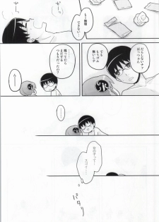 (SUPER23) [MIRAGE CAT (Suika Soda)] Kono Ato Muchakucha Sex shita (Gintama) - page 15