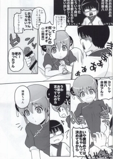 (SUPER23) [MIRAGE CAT (Suika Soda)] Kono Ato Muchakucha Sex shita (Gintama) - page 4