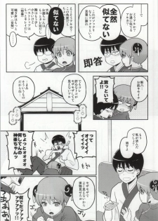 (SUPER23) [MIRAGE CAT (Suika Soda)] Kono Ato Muchakucha Sex shita (Gintama) - page 3