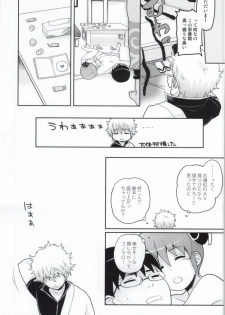 (SUPER23) [MIRAGE CAT (Suika Soda)] Kono Ato Muchakucha Sex shita (Gintama) - page 16