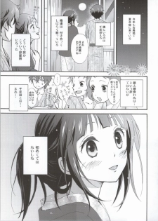 (SC64) [Kiji Nabe to Kitsune Don (Koorogi)] Ore wa ShouEne ni wa Narenai! Yukemuri (Hyouka) - page 2