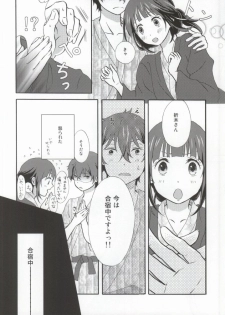 (SC64) [Kiji Nabe to Kitsune Don (Koorogi)] Ore wa ShouEne ni wa Narenai! Yukemuri (Hyouka) - page 3