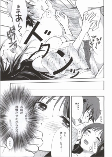 (SC64) [Kiji Nabe to Kitsune Don (Koorogi)] Ore wa ShouEne ni wa Narenai! Yukemuri (Hyouka) - page 12