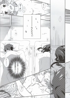 (SC64) [Kiji Nabe to Kitsune Don (Koorogi)] Ore wa ShouEne ni wa Narenai! Yukemuri (Hyouka) - page 4