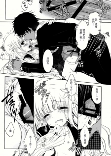 (C86) [Junginboshi (Takashina Asahi)] Anamnesis (Persona Q) [Chinese] [CE家族社] - page 28