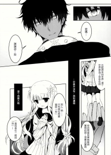 (C86) [Junginboshi (Takashina Asahi)] Anamnesis (Persona Q) [Chinese] [CE家族社] - page 9