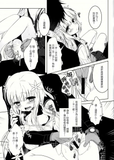 (C86) [Junginboshi (Takashina Asahi)] Anamnesis (Persona Q) [Chinese] [CE家族社] - page 17